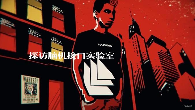 探访脑机接口实验室